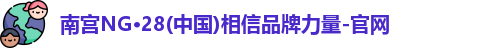南宫ng